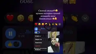 #отзыв #рек #coffee #топ #love #asmr #tea #диета #пп