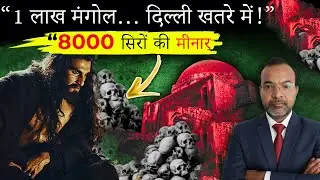 &ldquo;सीरी किला: जिसने दिल्ली को मंगोलों से बचाया!&rdquo;अगर ये किला नहीं होता&hellip; भारत का इतिहास बदल जाता!&rdquo;