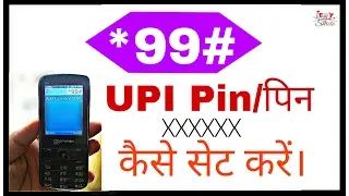 How to set UPI pin in *99# Ussd.