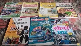 Best Yearly Current Affairs Book Comparison 2022 in Hindi | UPSC | BPSC | PCS | Railway | SSC