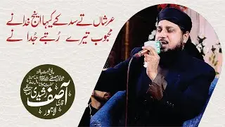 ArshaN Ty Sad Ky kiha Inj Khuda Ny || Qari Muhammad Asif Rashidi