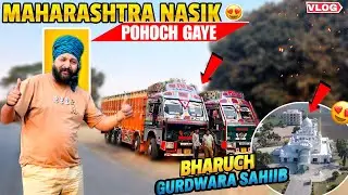 Dangerous ghat😱ponch gye nasik safely🙏gurudawara nanaksar brauch🙏#punjabivlogs #truckesvlogs 