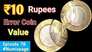 10 Rupees Error Coin Price hindi | Ten Rupees Shifting Error Coin Value hindi | #Numispage78