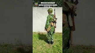 Форма солдата мотострелковых войск СССР #history #army #oldschool #coldwar #ussr #russia