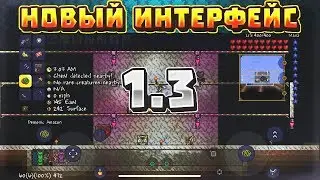 Terraria 1.3 Mobile - Спойлеры нового интерфейса!