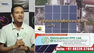 Solar Water Pump and Rooftop Soler Project for our Member Farmers