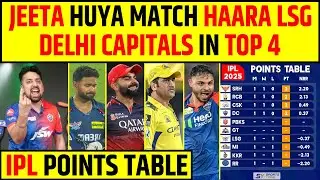 IPL POINTS TABLE: JEETA HUYA MATCH HAARA LSG, DELHI CAPITALS IN TOP 4 #ipl2025 #pointstable
