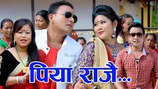 New Teej Video 2074/Piya Rajai पिया राजै By Santu Thapa&Nirmala Thapa Magar FT. Shankar & Reena