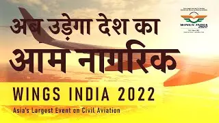 Wings India 2022 | Aviation Expo Exhibition At Begumpet Airport | Hyderabad | Sarkarpariksha