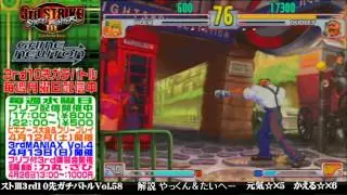 [SFIII 3rd Strike] FT10 Challenge Volume 58 20140407 - Kaeru(DU) vs Genki(AL)