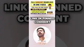 Class 10 संस्कृत तैयारी कैसे करें | Class 10 Sanskrit 11 March Exam Cbse Board 2023 Master Sahab