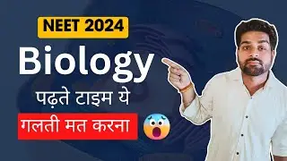 Last days mistakes to avoid in Biology | NEET 2024 | Biology Mistakes to Avoid