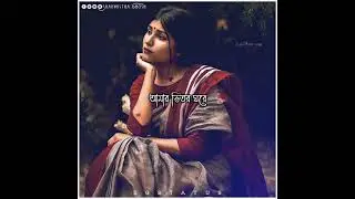 Kon Gopone | Surangana Bandyopadhyay | Lyrical Video | WhatsApp Status