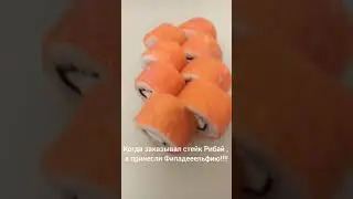 #филадельфия#sushi#break#когда#принесли#не#мой#заказ#суши#еда#роллы#злой