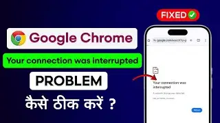 How To Fix Your Connection Was Interrupted In Google Chrome | Your Connection Was Interrupted 2026