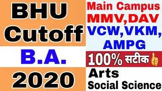 BHU BA Cutoff Latest Update 2020 कितने रैंक कितने मार्क्स पर होगा एडमिशन BHU Counselling 2020