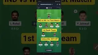 IND vs WI 1st Test Dream11 Prediction | IND vs WI dream11 team Today | IND vs WI