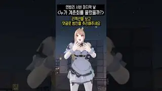 누가 계춘회를 울렸을까