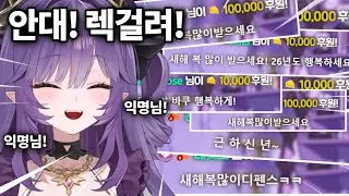 새해 도네 때문에 고장나는 후야 [사키하네 후야]