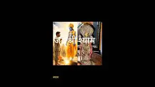 #श्रीकृष्ण #श्रीkrishna #god #videos
