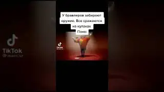 #rec #meme #memes #football #brawlstars #рек #реки #рекомендации #мем #бравлстарс
