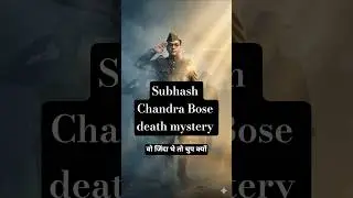 Neta ji Subhash Chandra Bose | mystery | India history