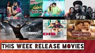 This Week Release Movies ||  Tadipatri Atp ||