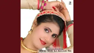 Meri Sun Li Allah Ne