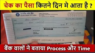 Check Kitne Din Me Clear Hota Hai /check clear hone me kitna time lagta hai /cheque clearing process