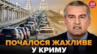 ⚡️ВЕСЬ Крым ТРЯСЕТ! НЕМЫСЛИМЫЙ приказ ОШАРАШИЛ всех. Вот что выдал Аксенов
