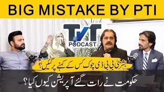 Big Mistake by PTI Leadership | Why Did the Government Launch a Late-Night Operation?