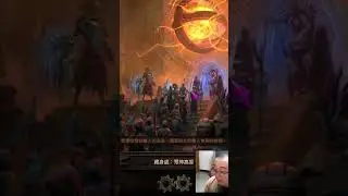 #guyuehu #Twitch | 大叔打到獵首