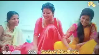 2026 సంక్రాంతి సూపర్ సాంగ్ 