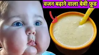 Weight gain food for babies & toddlers | @AchiRasoibyalia 