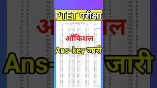 ptet answer key 2025 | ptet paper 2025 | ptet 2025 paper solution | ptet 2025 | #ptetanswerkey