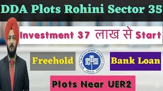 DDA Plots Rohini Sector 35 | DDA Plots Scheme | 37 लाख से Start Investment | DDA Plots In Delhi #yt 