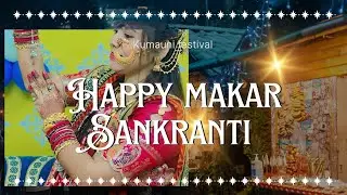 आप सभी लोगों को मकरस्रांति की हार्दिक शुभकामनाएं  || Festival Season || || Hema Pahadi Vlogger ||