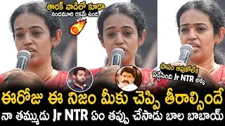 Jr Ntr Sister Nandamuri Mohana Rupa Heartfelt Words About Jr Ntr | Balakrishna | Bhairava Media