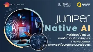 Webinar EP.51 - Juniper Native AI: ปฏิวัติการจัดการเครือข่ายด้วย AI