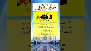 Jumerat ka Wazifa | Dolat ka Wazifa | Wealth | Wazifa For Money #trending #youtubeshorts #ubqari