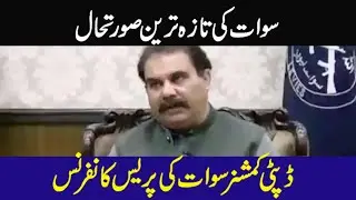 Deputy  Commissioner Swat Press Conference