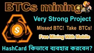 btcs.love BTCs Mining | How To Use Hashcard And Increase Your Mining Speed | Satoshi Mining App
