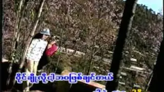 အယ္ေနာင္း   အခ်စ္နဲ ့ဘ၀
