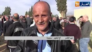 سعيدة : تشييع جثمان الرائد خداوي الشيخ في موكب جنائزي مهيب