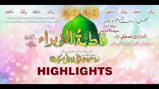 Mahfil Shan e Syeda Kainat Fatima Zahra sa 2025 Highlights | Shabbir Ahmad Siddiqui | @Lasani Sarkar