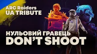 Player Zero &ndash; Don't Shoot | (ARC Raiders UKRAINIAN Tribute)