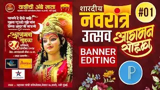 Navratri Banner Editing | Arrival Celebration Banner Editing | NAVRATRI BANNER EDITING | AGAMANA SOHALA BANNER EDITING