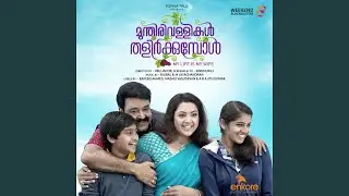 Punnamada Kayal