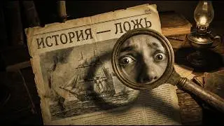 Линкор Святая Анна 1913: Исчезновение, Заговор Фаркаса и Иезуиты | Альтернативная История