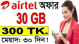 airtel internet offer 2020 | airtel mb offer 2020 | airtel internet offer 30 days